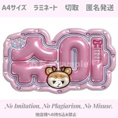 【조슈아 ジョシュア SEVENTEEN】ネームボード オーダー ぷっくり 조슈아 ジョシュア SEVENTEEN】ネームボード オーダー ぷっくり