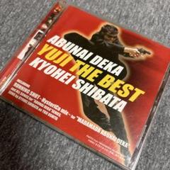 【帯なし】あぶない刑事YUJI THE BEST