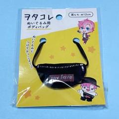 受付停止中】10cmぬい服オーダーページ/マンパ・サコッシュ