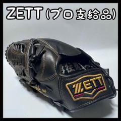ZETT プロステイタス 元オリックス 前田 祐二 投手 支給品 投手 グローブ