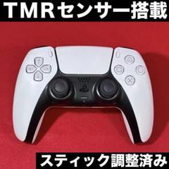 PS5 デュアルセンス カスタム コントローラー TMRセンサー 898