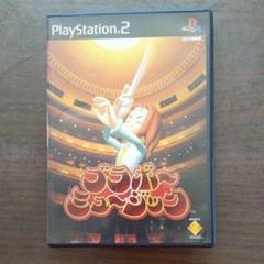 PS2 ブラボーミュージック