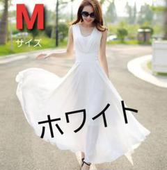 マキシワンピース ホワイト リゾート きれいめ シフォン