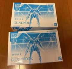 HG 1/144 ガンドノード 【2次：2024年10月発送