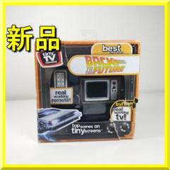2025年最新】バックトゥーザフューチャーミニテレビの人気