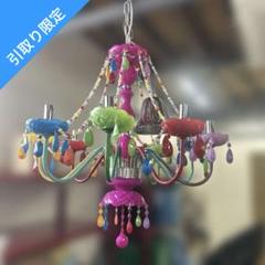 6158 【戸塚区引取り限定】ポップ調カラフルシャンデリア 9灯