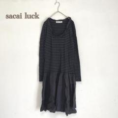 2025年最新】sacai luckの人気アイテム - メルカリ