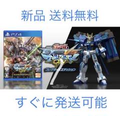 【新品送料無料】PS4 機動戦士ガンダムEXTREME VSマキシブーストON