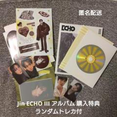 BTS Jin ECHO III アルバム 購入特典 ランダムトレカ付 - メルカリ