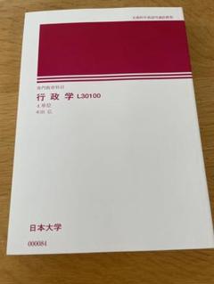 2025年最新】日大教科書の人気アイテム - メルカリ