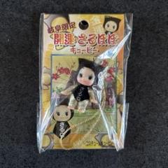 レア　新品開運さるぼぼキューピーストラップ