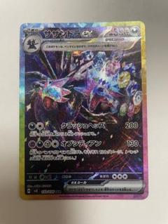 サーナイトex SAR サカキSR リザードンex SSR まとめ売りセット ポケカ】『シャイニートレジャーex』SAR/AR/SRまとめ