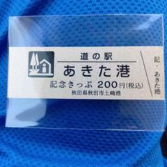 古い切符 コレクション 大量 詳細不明 鉄道博物館 - 年代物 コレクションゾーンに新しく出した 年季の