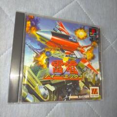 雷電DX MajorWave1500シリーズ Amazon | 雷電DX MajorWave1500シリーズ | ゲームソフト