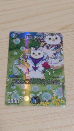 デドダム　神アート　3枚　メルカリ便 天災デドダム 神アート - メルカリ