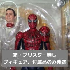 ◆新品 マーベルレジェンド スパイダーマン トビー マグワイア サム ライミ版 Amazon.co.jp: ハズブロ スパイダーマン : ノー・ウェイ・ホーム