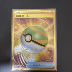 ネストボール UR SV1S スカーレットex 107/078 ネストボール(107/078 UR) [SV1S] - Meccha Japan