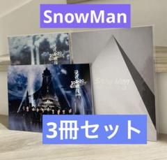 2025年最新】SnowManアジアツアーグッズの人気アイテム - メルカリ