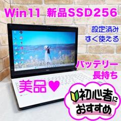 【Win11♥新品SSD♥初心者OK】ノートパソコン初期設定済すぐ使える✨T12 Win11♥新品SSD♥第7世代】すぐ使えるノートパソコン✨初心者