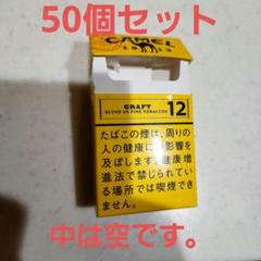 キャメルタバコ空箱50個セット
