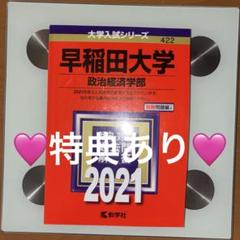 2025年最新】赤本 書き込みありの人気アイテム - メルカリ