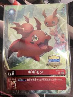 2025年最新】ギギモン プロモの人気アイテム - メルカリ