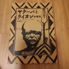 方舟シリーズカラー原画作品❗　title「ライオンちゃん7」 方舟シリーズカラー原画作品❗title「ライオンちゃん7」