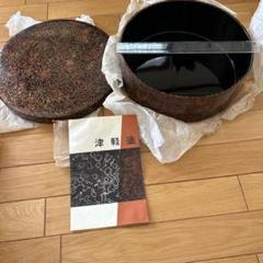 津軽塗り　茶ビツ　約30センチ