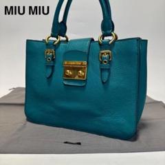 l75【極美品】保存袋付き　ミュウミュウ　レザー　ロゴ金具　ハンドバッグ　トート