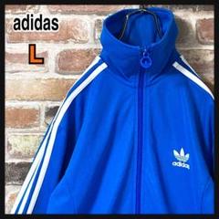 《人気》adidas アディダス　トラックジャケット　トレフォイル刺繍ロゴ　青