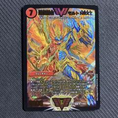 2025年最新】超戦龍覇モルトNEXTの人気アイテム - メルカリ