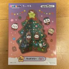 ちいかわ グッズまとめ キャンドルセット ウッドツリー キーホルダー 等 ちいかわ E賞 ウッドツリー キャンドルセット - メルカリ