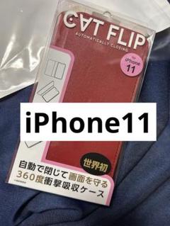 ⭐️iPhone11スマホケース　手帳ケース　赤　新品