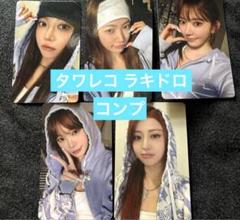 LESSERAFIM Different タワレコ ラキドロ トレカ コンプ LE SSERAFIM different タワレコ ラキドロ コンプ トレカ - メルカリ