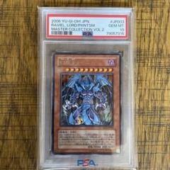 PSA10最高評価】遊戯王 vol 1〜vol 7（未開封7パックセット