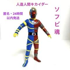 人造人間キカイダー ソフビ 黒色の目 25cm 人造人間キカイダー ソフビ 黒色の目 25cm - メルカリ