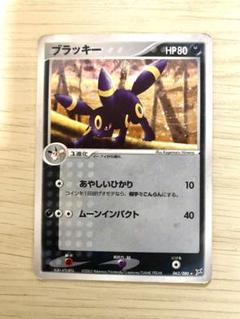 ブラッキー ★ 強化拡張パックex1 マグマVSアクア ふたつの野望 062/… ブラッキー ☆ 強化拡張パックex1 マグマVSアクア ふたつの野望