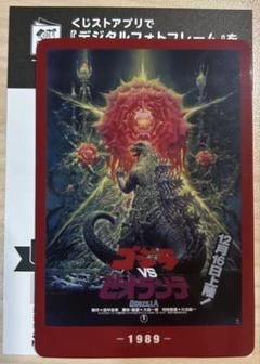 2025年最新】ゴジラ ポスター ビオランテの人気アイテム - メルカリ
