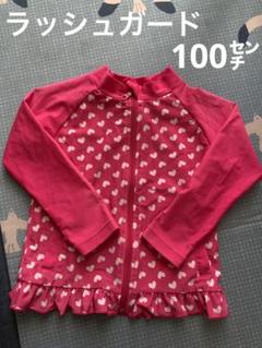 ラッシュガード 100センチ