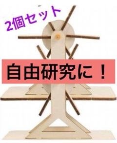 【知育玩具】組立 子供の頭の体操 水車 科学技術のおもちゃ