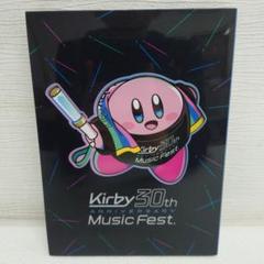 星のカービィ 30周年記念ミュージックフェス”限定グッズの第1次