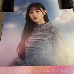 乃木坂46  川﨑桜　川崎桜　ポスター　歩道橋　さくたん 2025年最新】川﨑桜 ポスターの人気アイテム - メルカリ