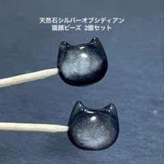 天然石 猫 猫目石の通販 | iichi 日々の暮らしを心地よくするハンドメイド
