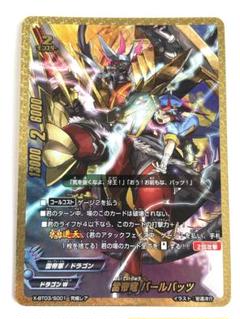 Amazon.co.jp: バディファイト 魔王竜 バッツ“Re:B” 究極 : おもちゃ