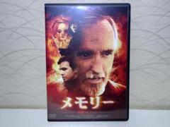⭐セル版⭐メモリー 〜 殺戮のビジョン 〜 [DVD]