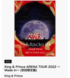 King & Prince ARENATOUR 2022Made in初回限定盤