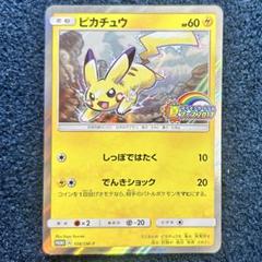 ポケモン - 夏フェス　ピカチュウ ピカチュウ 夏フェス」の激安通販 | magi