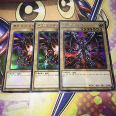15923 韓国版 真紅眼の黒竜 レッドアイズ 絵違い シークレット ウルトラ