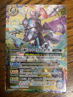 2025年最新】天魔王 ゴッド 終の人気アイテム - メルカリ