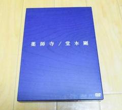 「薬師寺」堂本剛